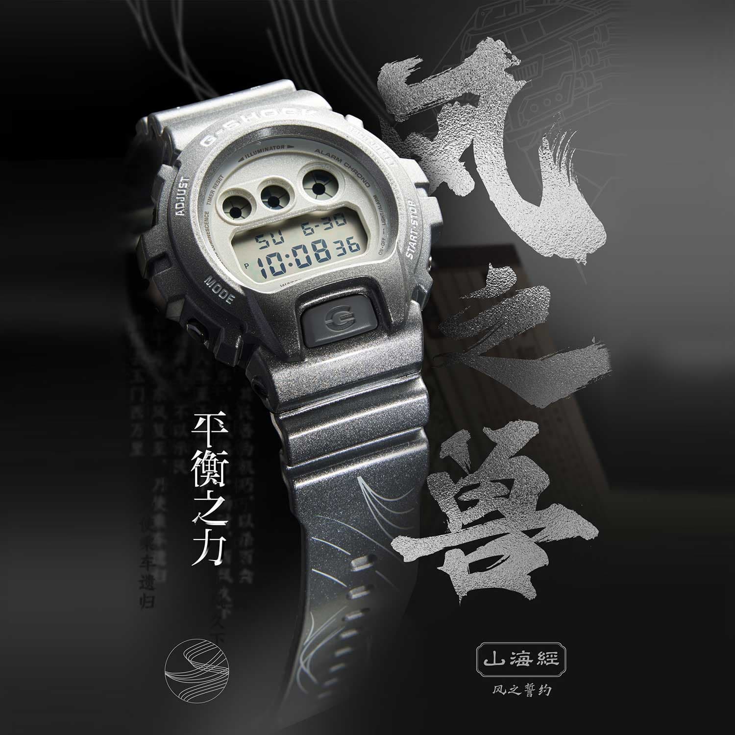DW-6900QIG22-8 9
